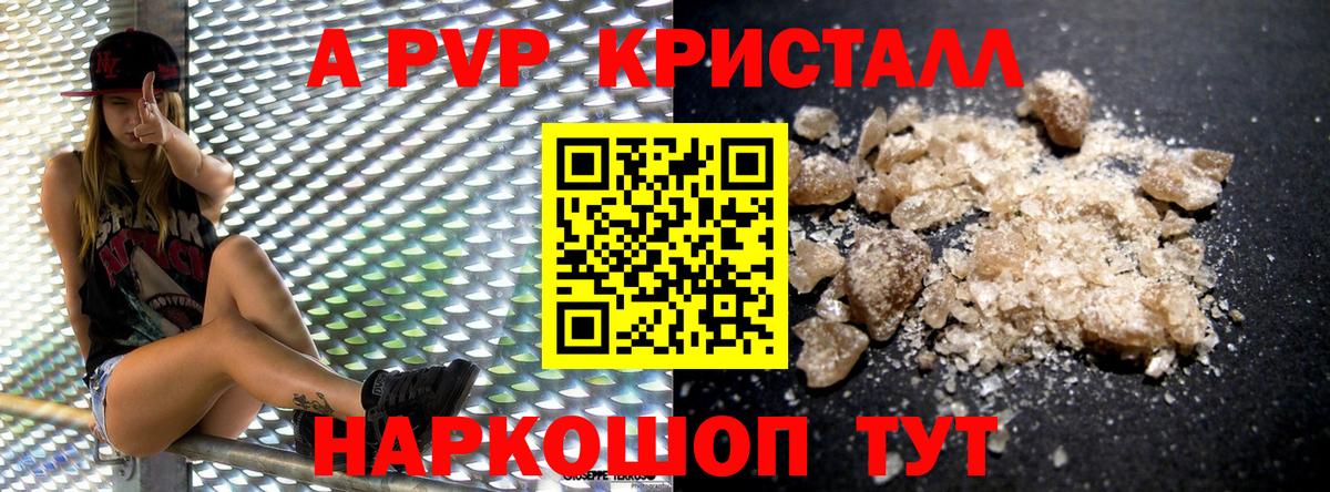 Alpha-PVP СК КРИС  А ПВП VHQ  Alfa_PVP СК КРИС  Оренбург  купить наркотик  Вход с VPN 