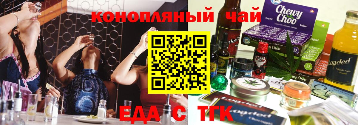 Оренбург  Cannafood марихуана  Вход с VPN 
