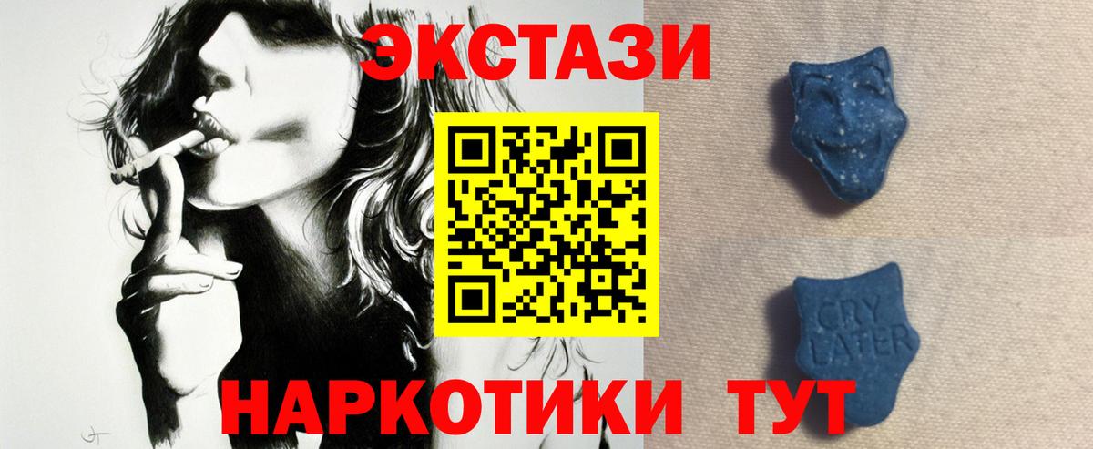 Оренбург  Ecstasy XTC  Вход с VPN  Ecstasy louis Vuitton 