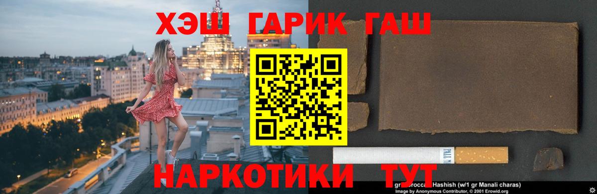Оренбург  ГАШ 40% ТГК  Вход с VPN  ГАШ гарик 