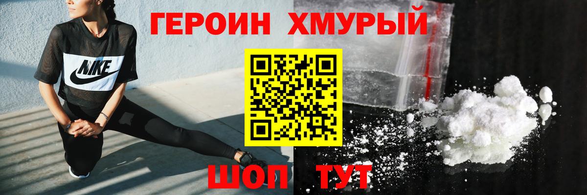 Героин Афган  Вход с VPN  Оренбург 