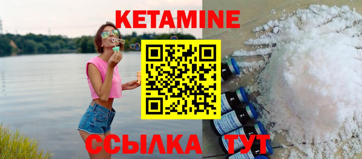 КЕТАМИН ketamine Оренбург