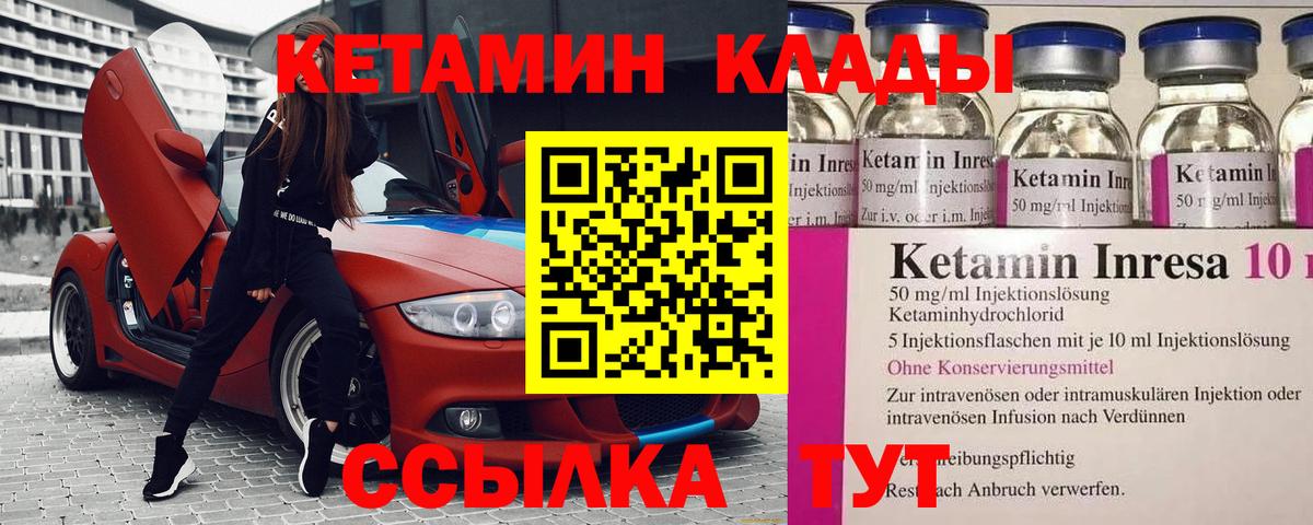 Кетамин VHQ  Вход с VPN  Оренбург 
