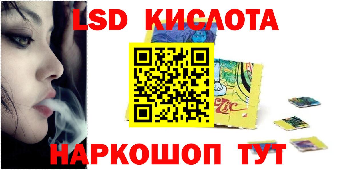 Лсд 25 экстази  ЛСД экстази ecstasy  Вход с VPN  Оренбург 