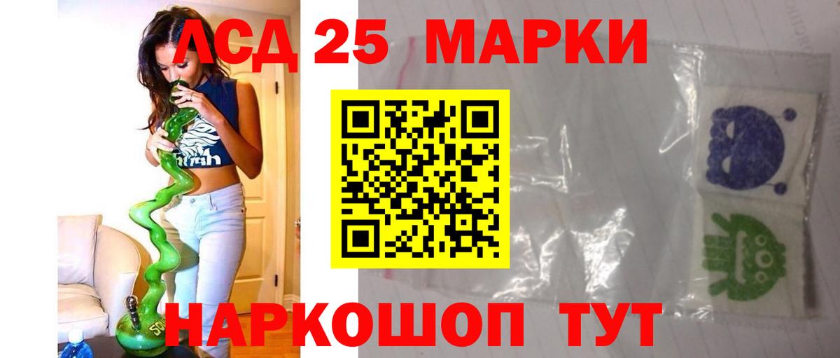 Лсд 25 экстази ecstasy Оренбург