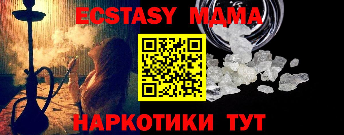 МДМА кристаллы  Вход с VPN  МДМА кристаллы  Оренбург 