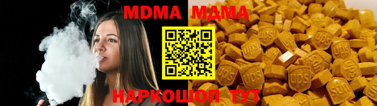 МДМА молли Оренбург