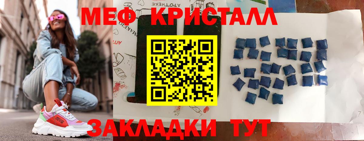 МЯУ-МЯУ  Мефедрон мука  Меф мука  Меф  Оренбург  Вход с VPN 