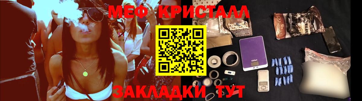 Меф мука Оренбург