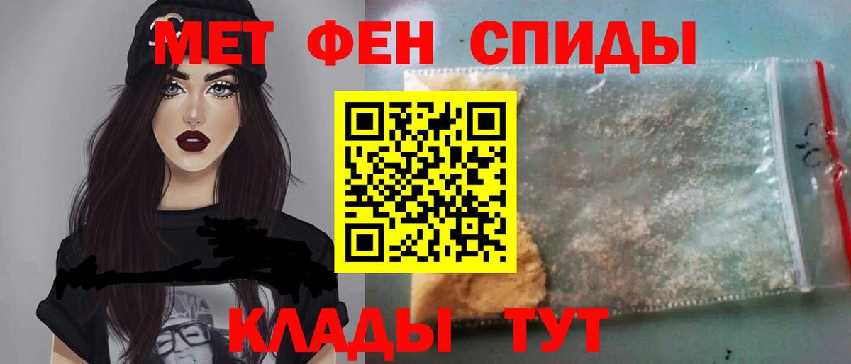 МЕТАМФЕТАМИН кристалл Оренбург