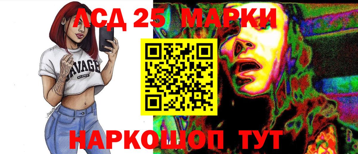 Марки 25I-NBOMe 1500мкг Оренбург
