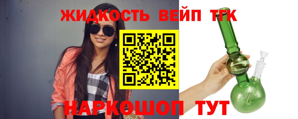 Дистиллят ТГК вейп  Вход с VPN  Оренбург 
