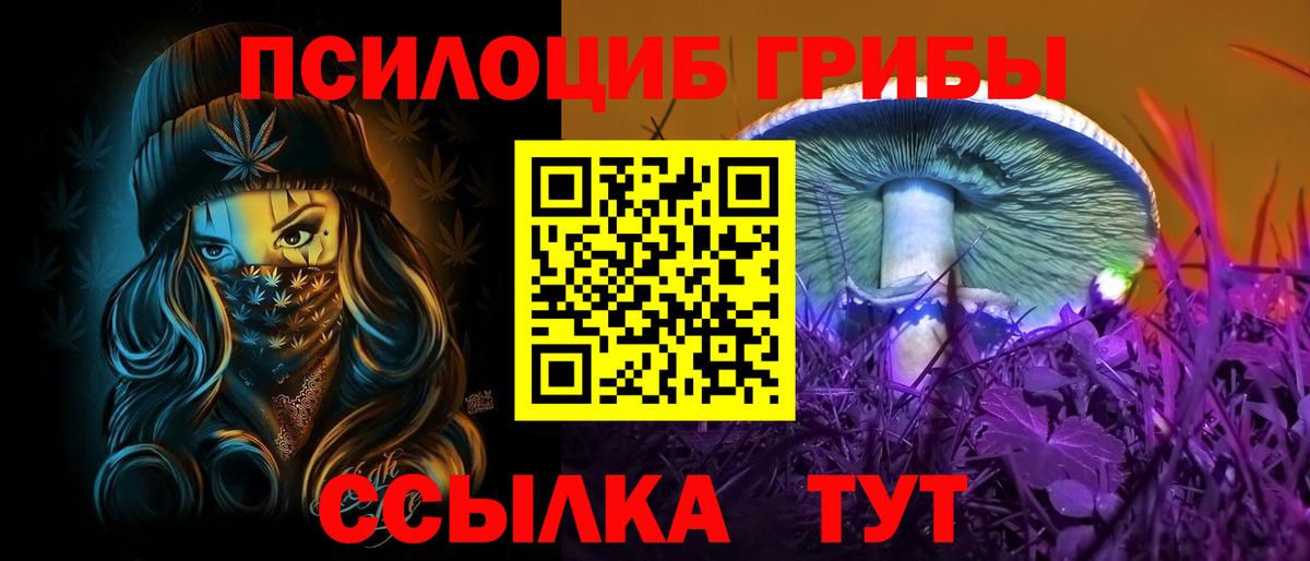 Галлюциногенные грибы GOLDEN TEACHER Оренбург